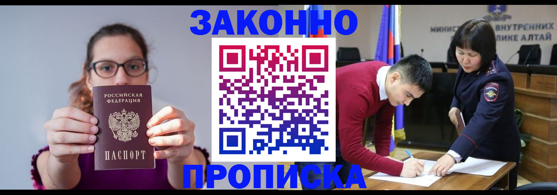 прописка гарантия в Мичуринске