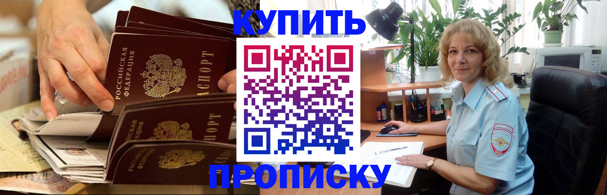 миграционный учет в Мичуринске